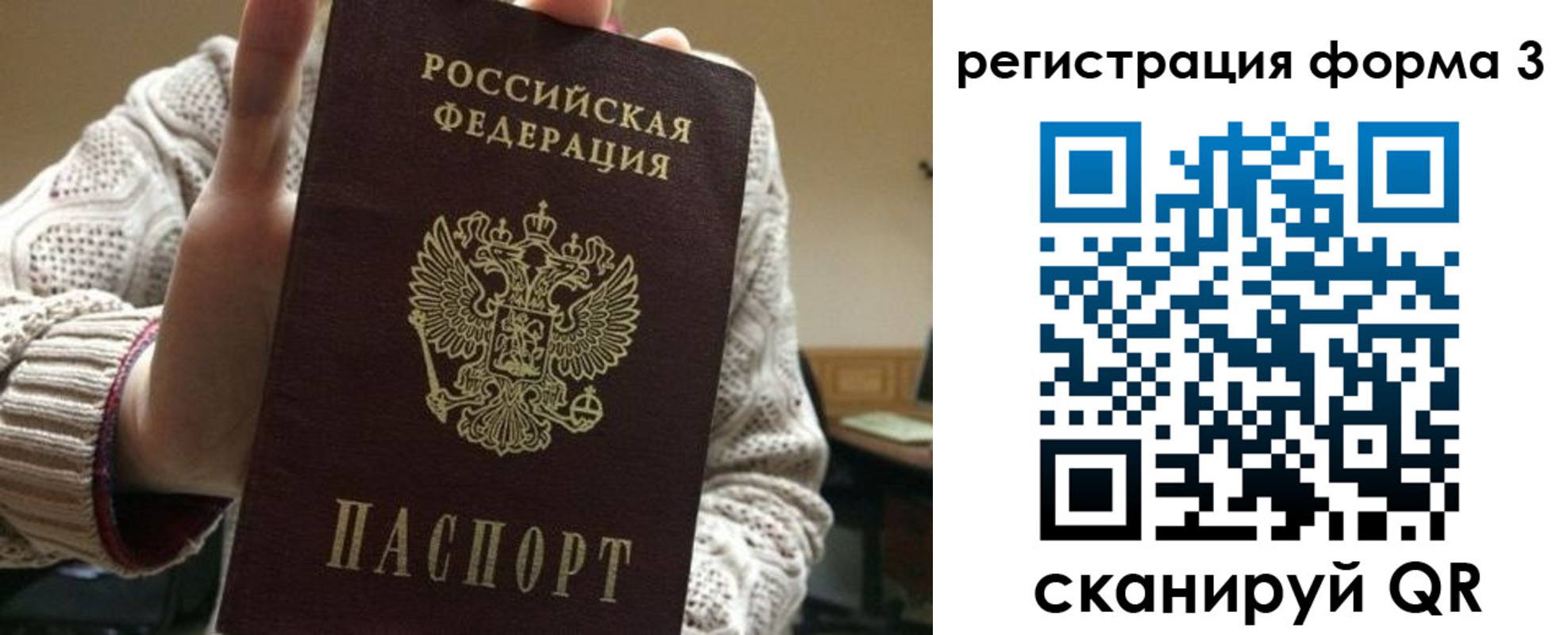 форма 3 в Ейске