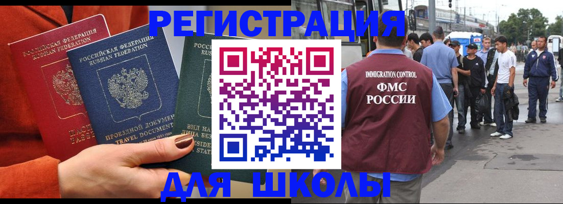 прописка паспорт в Ейске